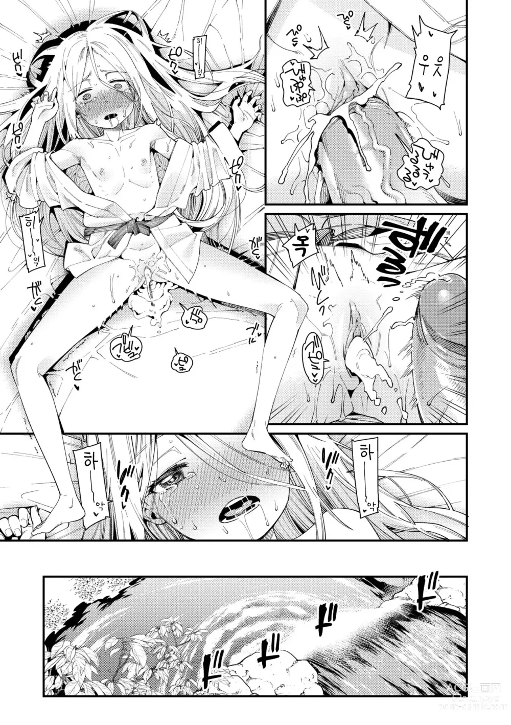 Page 115 of manga 사랑스런 우리집 (decensored)