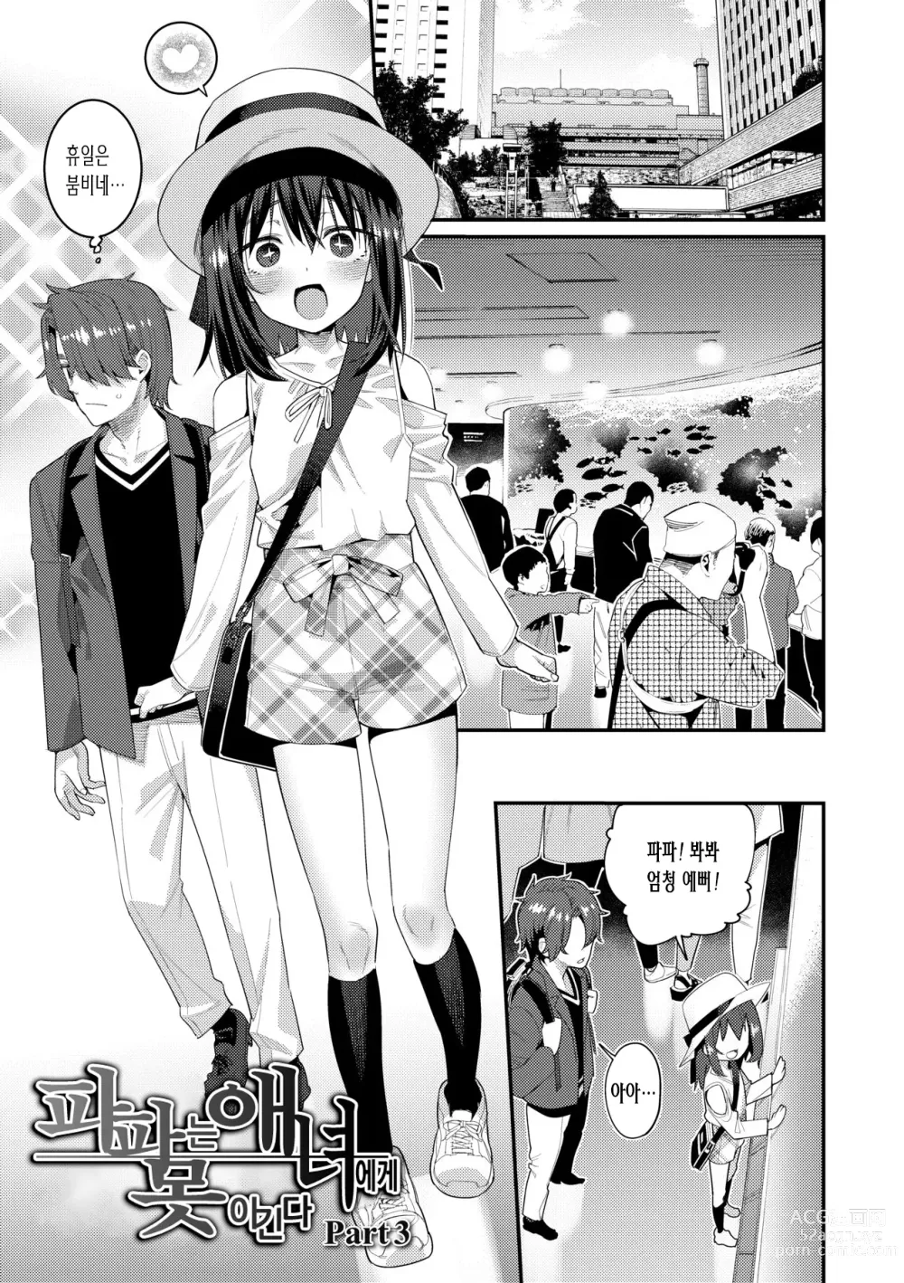 Page 175 of manga 사랑스런 우리집 (decensored)