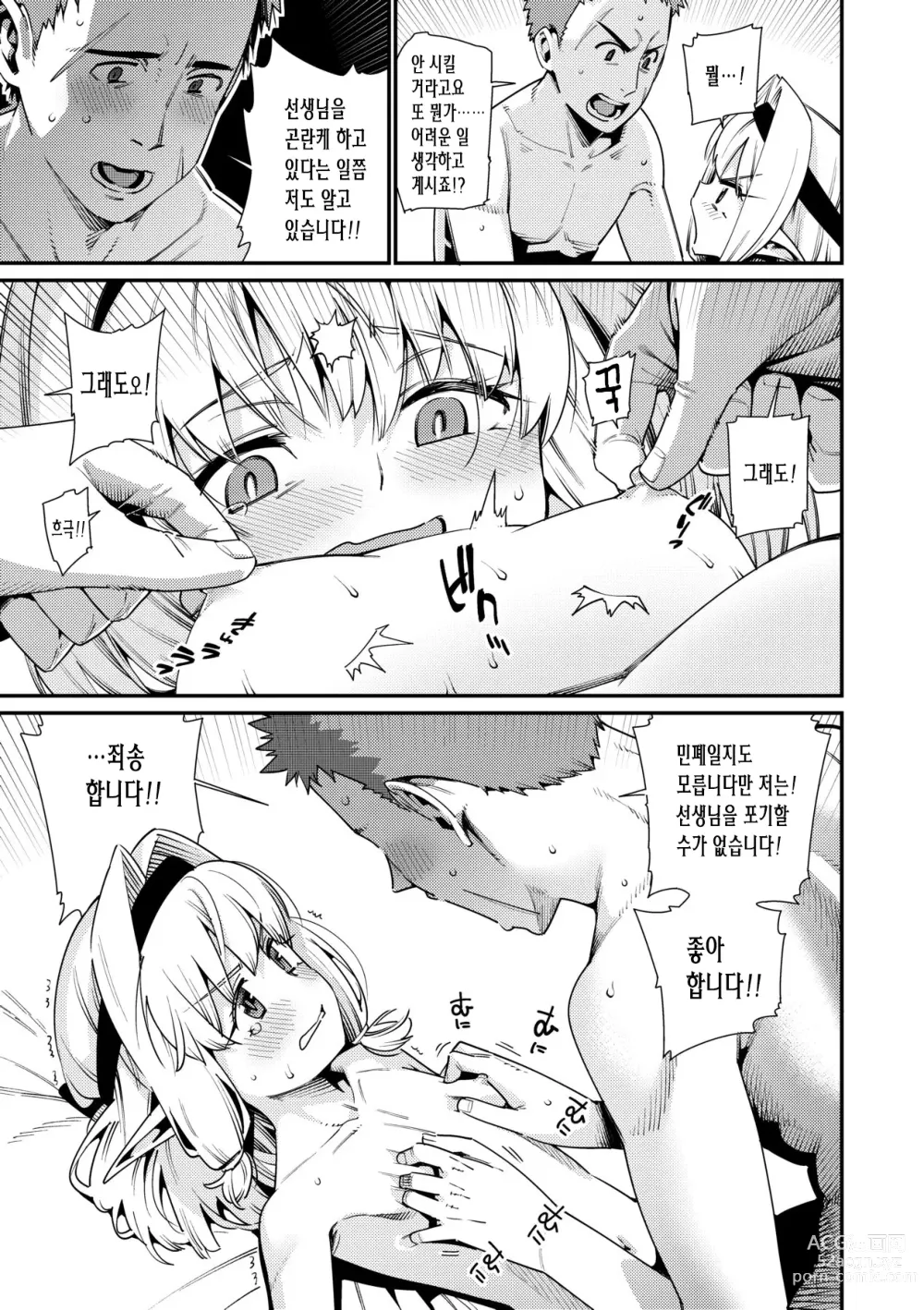 Page 89 of manga 사랑스런 우리집 (decensored)