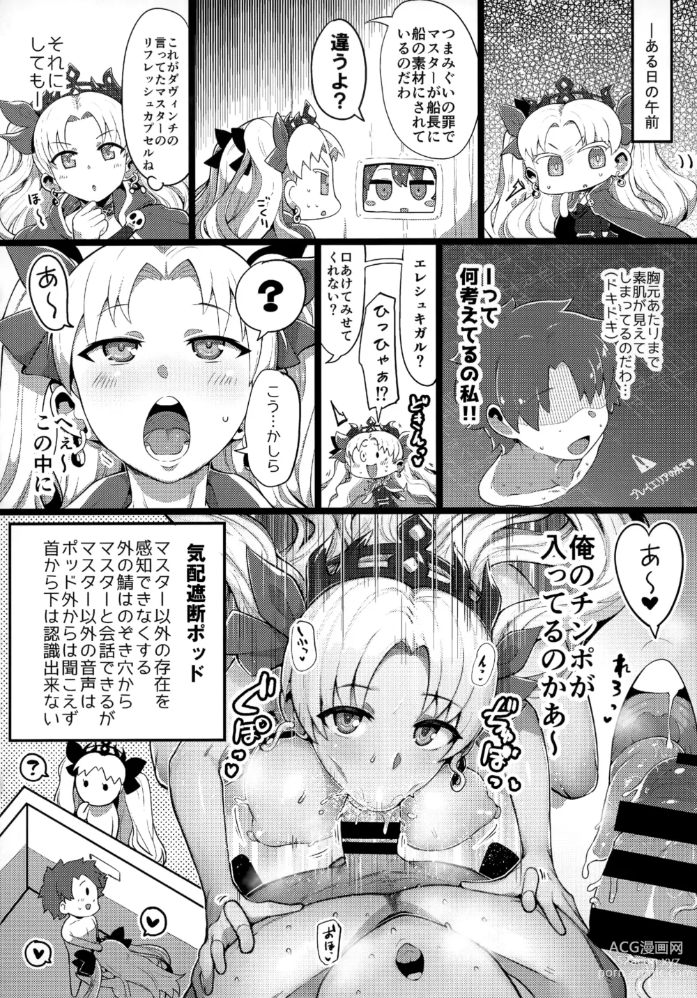 Page 113 of doujinshi TSFGO Tasha-kei TSF Anthology