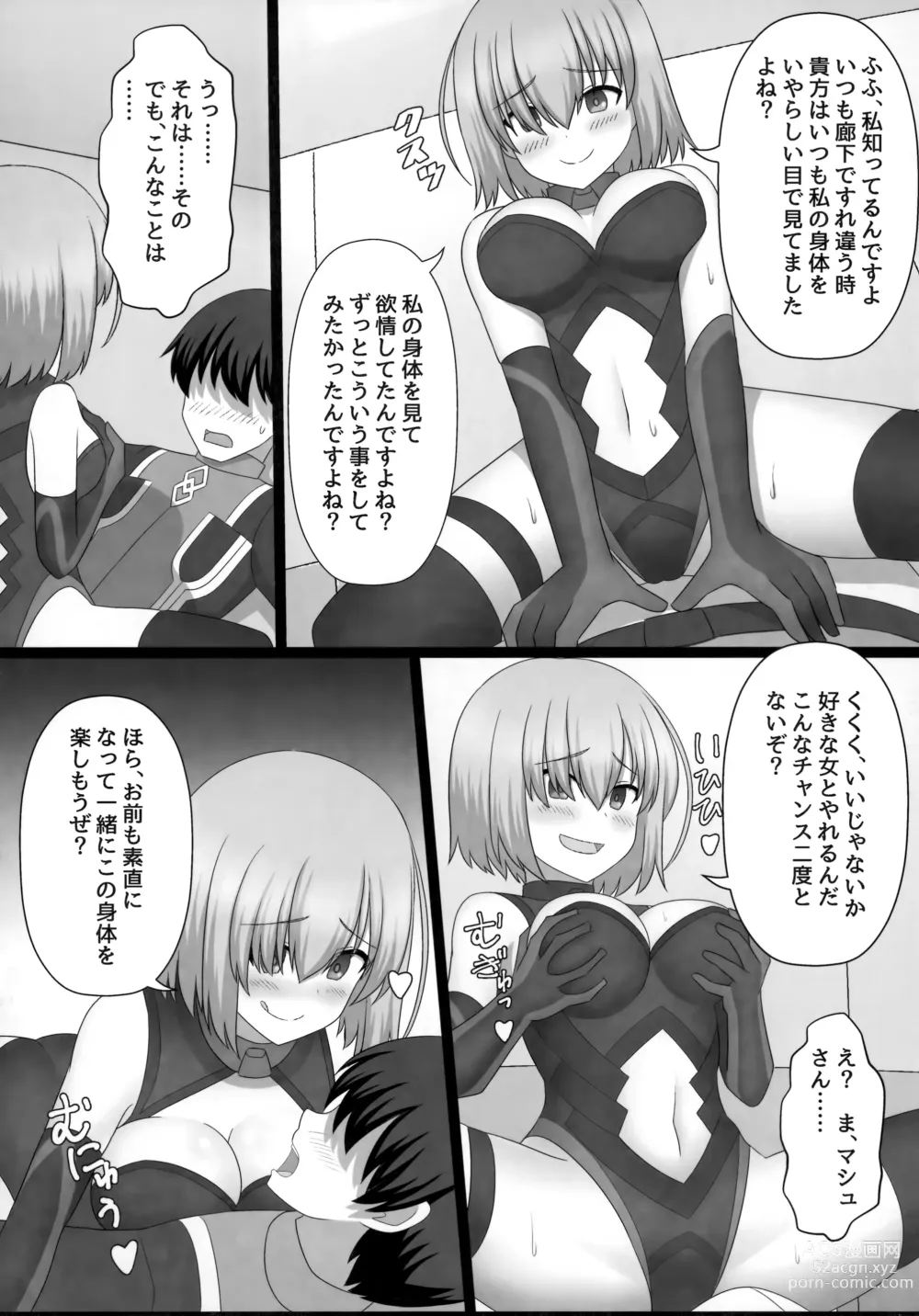 Page 125 of doujinshi TSFGO Tasha-kei TSF Anthology