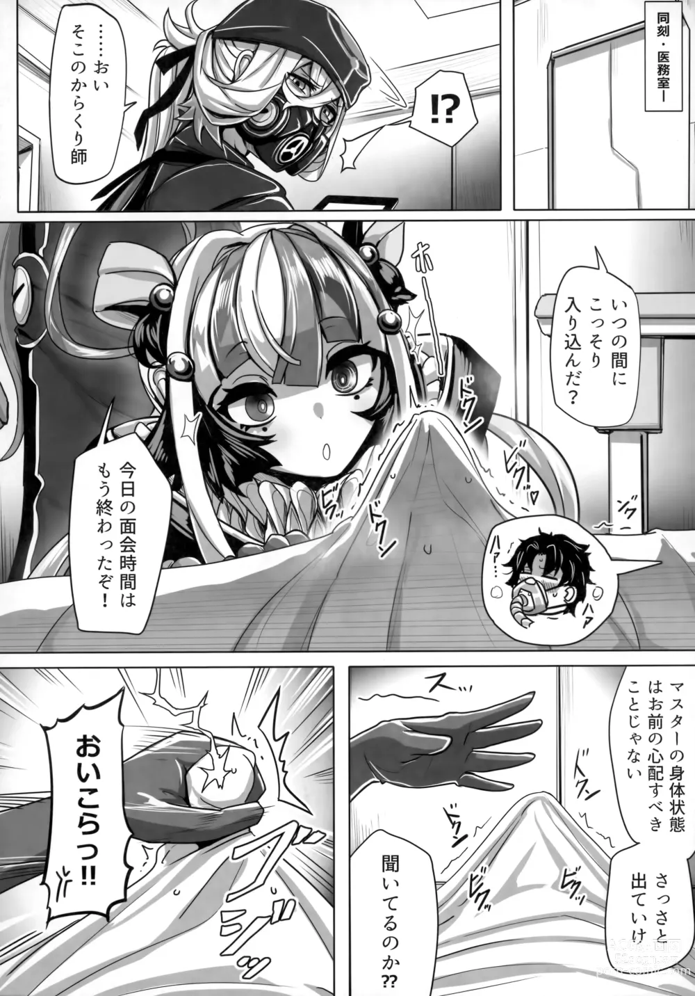 Page 17 of doujinshi TSFGO Tasha-kei TSF Anthology