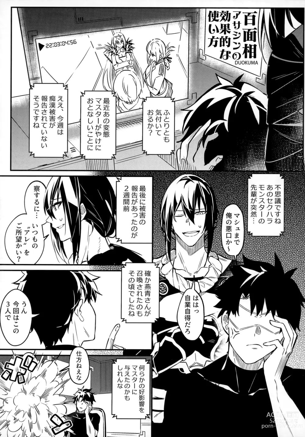 Page 20 of doujinshi TSFGO Tasha-kei TSF Anthology