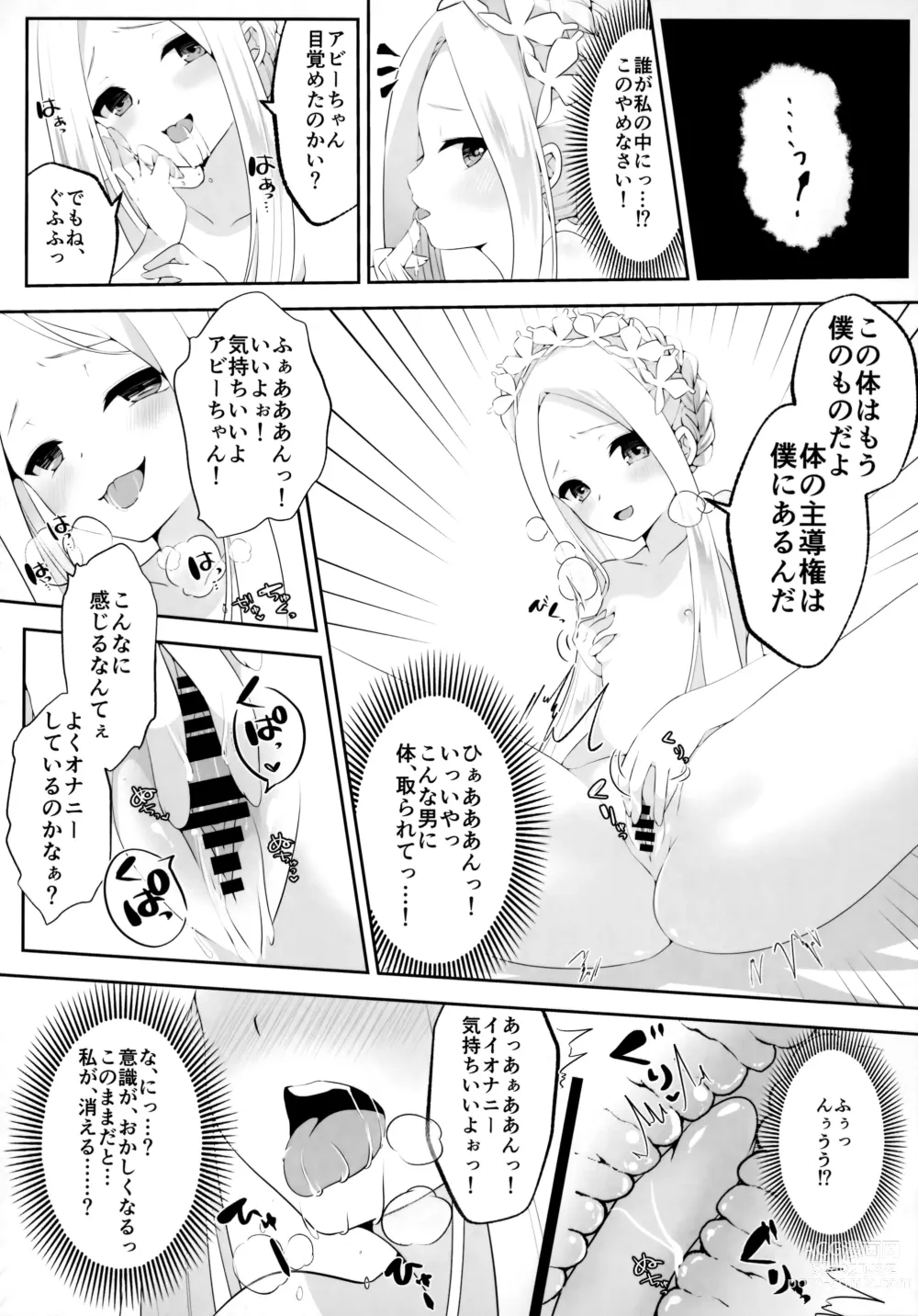 Page 43 of doujinshi TSFGO Tasha-kei TSF Anthology