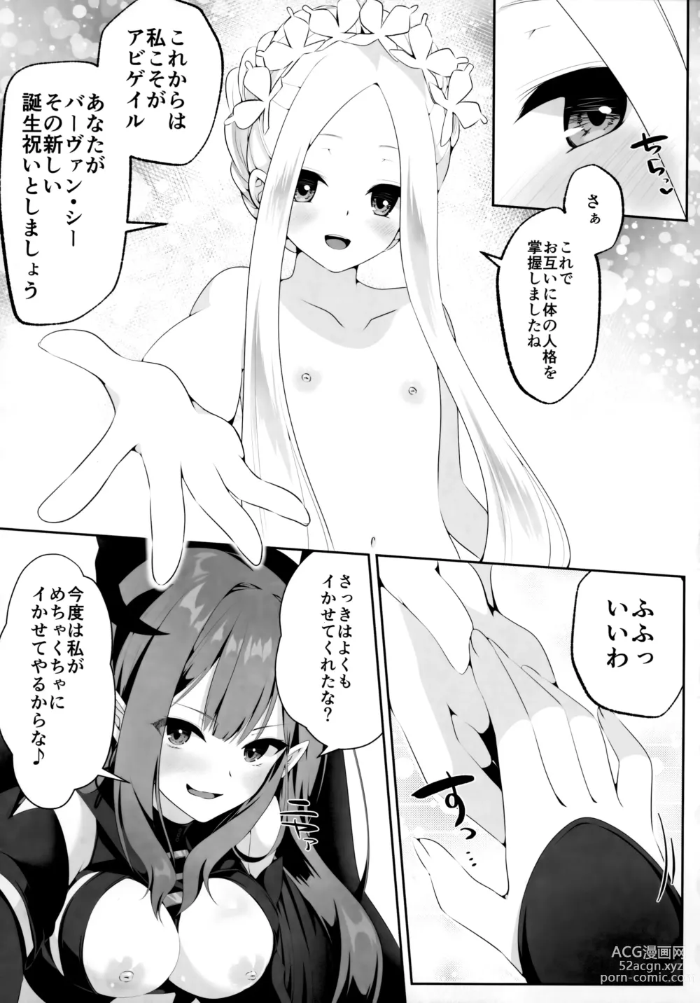 Page 50 of doujinshi TSFGO Tasha-kei TSF Anthology