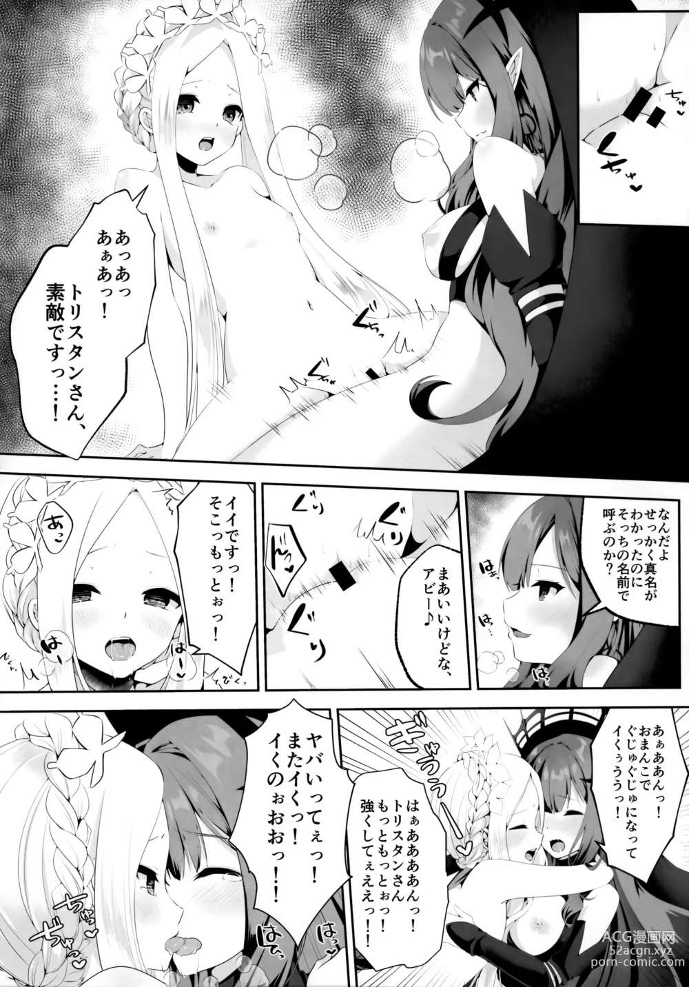 Page 51 of doujinshi TSFGO Tasha-kei TSF Anthology