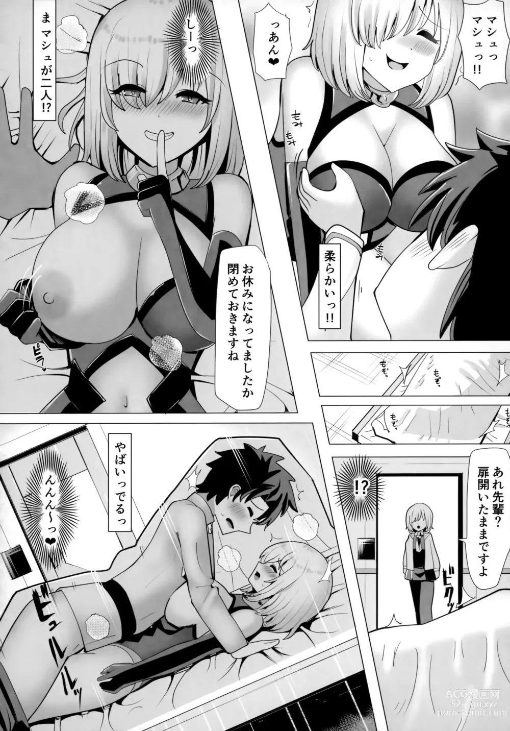 Page 77 of doujinshi TSFGO Tasha-kei TSF Anthology