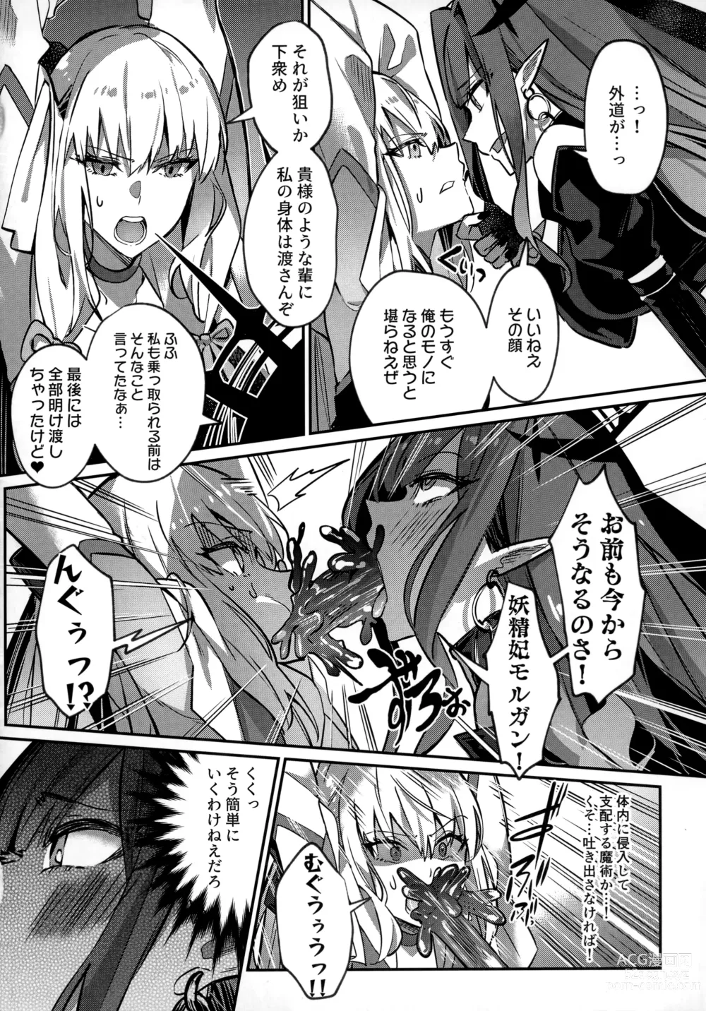 Page 85 of doujinshi TSFGO Tasha-kei TSF Anthology