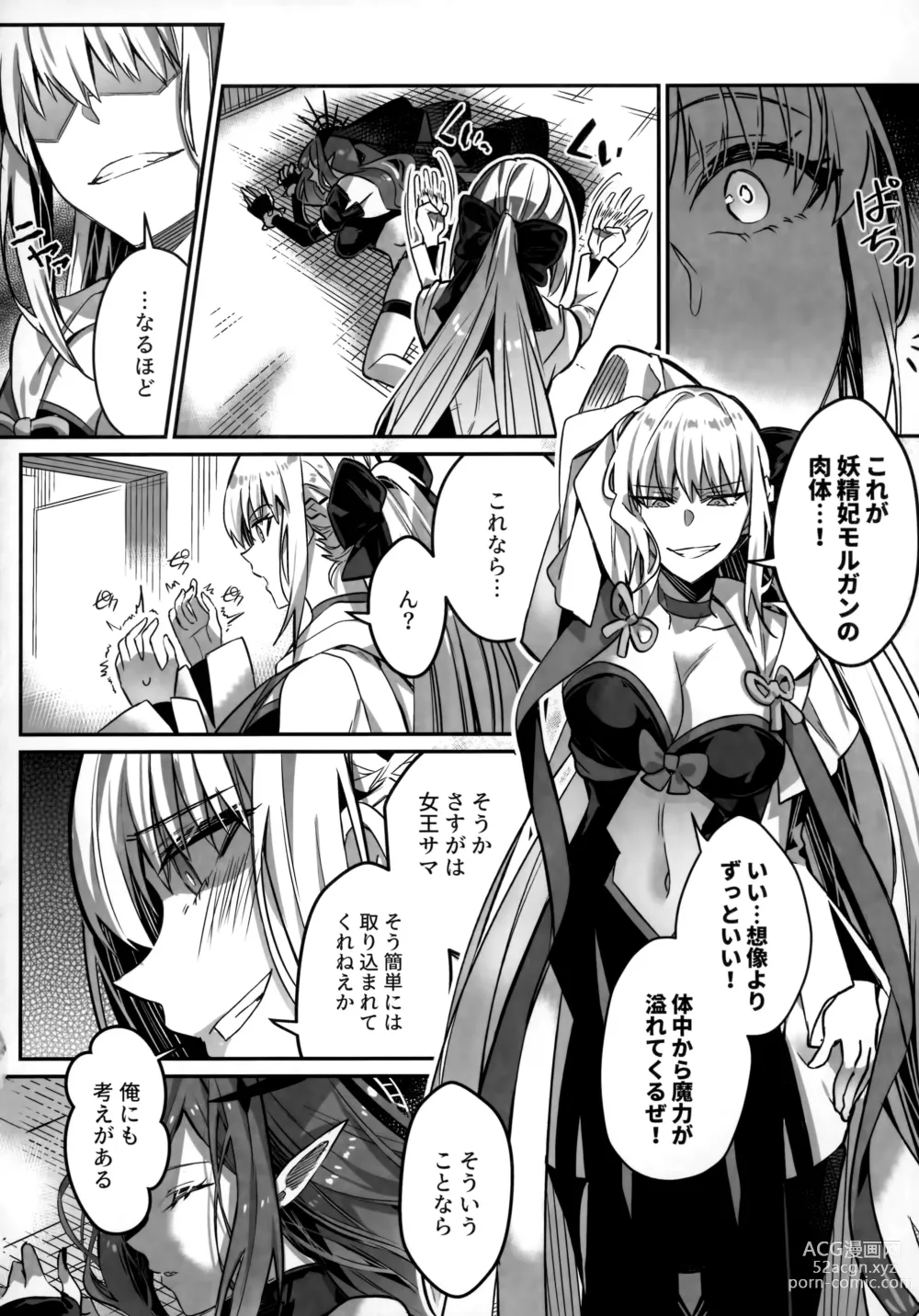 Page 87 of doujinshi TSFGO Tasha-kei TSF Anthology