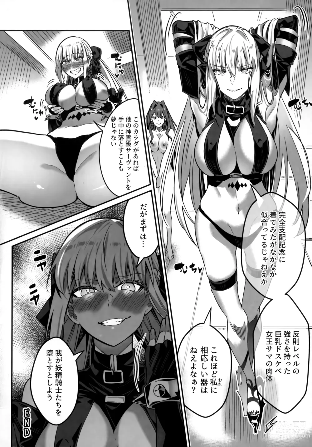 Page 93 of doujinshi TSFGO Tasha-kei TSF Anthology