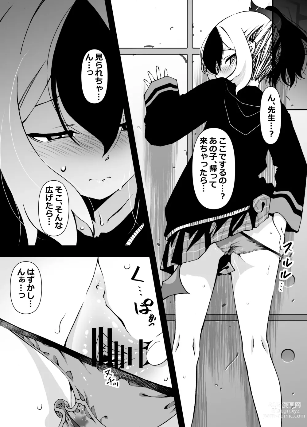 Page 5 of doujinshi Sensei, Okite