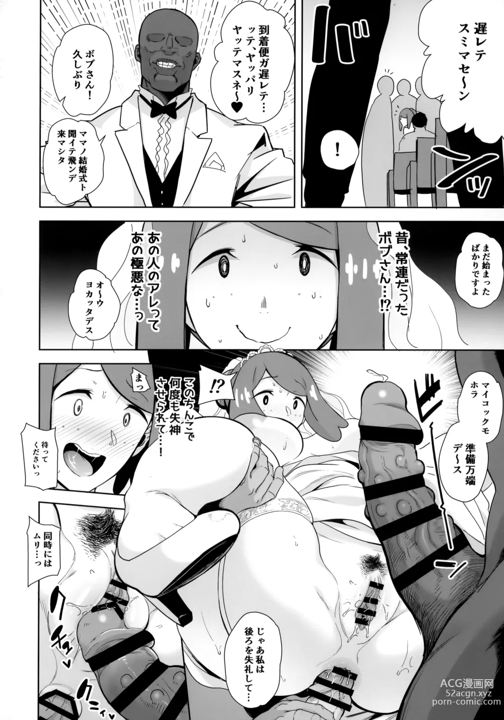 Page 153 of doujinshi Alola no Yoru no Sugata Soushuuhen