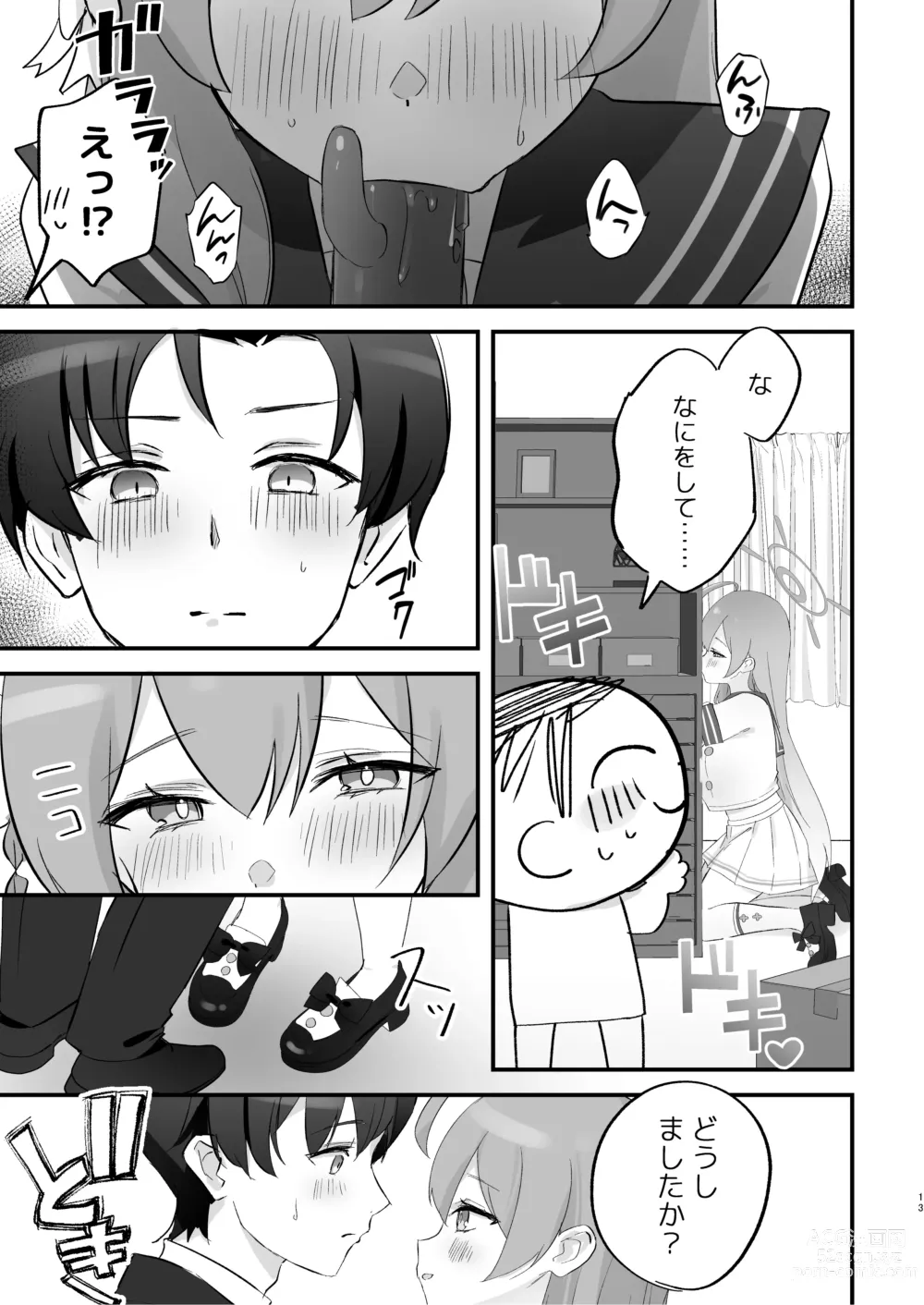 Page 12 of doujinshi Hoshuujugyou, Shimasennka?