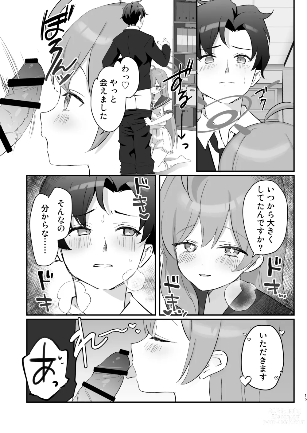 Page 14 of doujinshi Hoshuujugyou, Shimasennka?