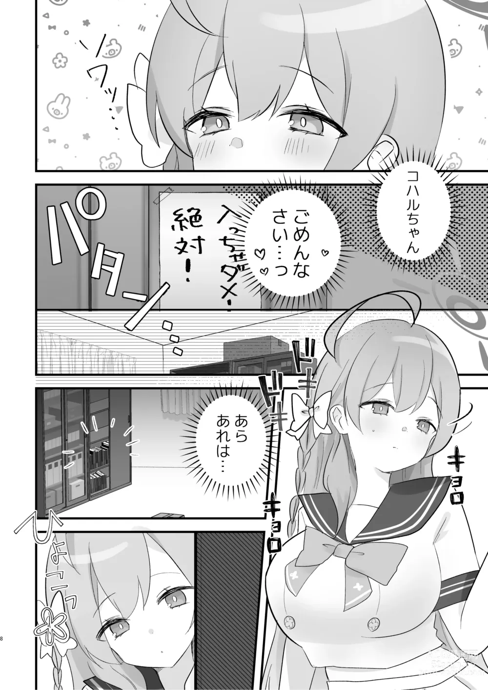 Page 7 of doujinshi Hoshuujugyou, Shimasennka?