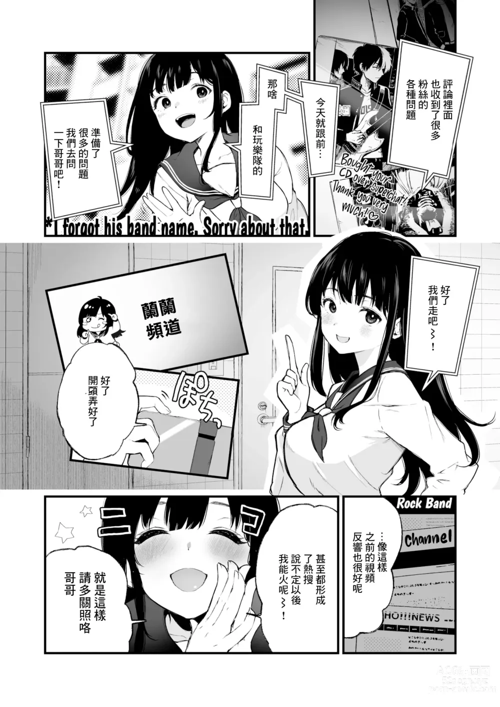 Page 2 of manga JK配信者と無敵の叔父さん