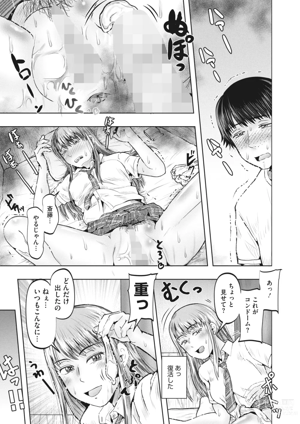 Page 288 of manga COMIC HOTMILK 2024-06