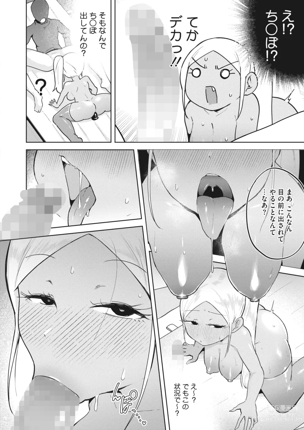 Page 325 of manga COMIC HOTMILK 2024-06