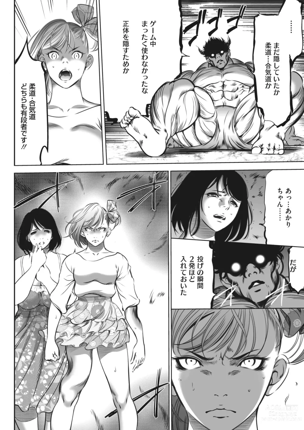 Page 377 of manga COMIC HOTMILK 2024-06