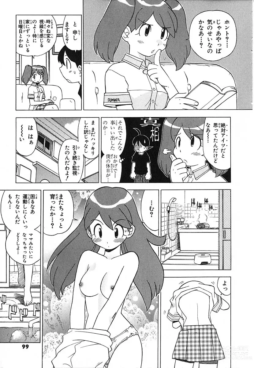 Page 1 of manga Keroro Gunso Nude Manga