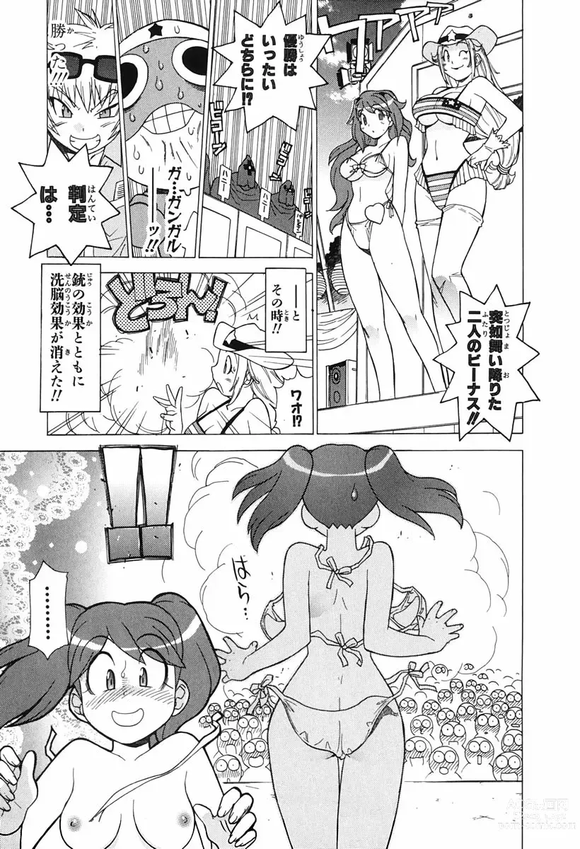 Page 11 of manga Keroro Gunso Nude Manga