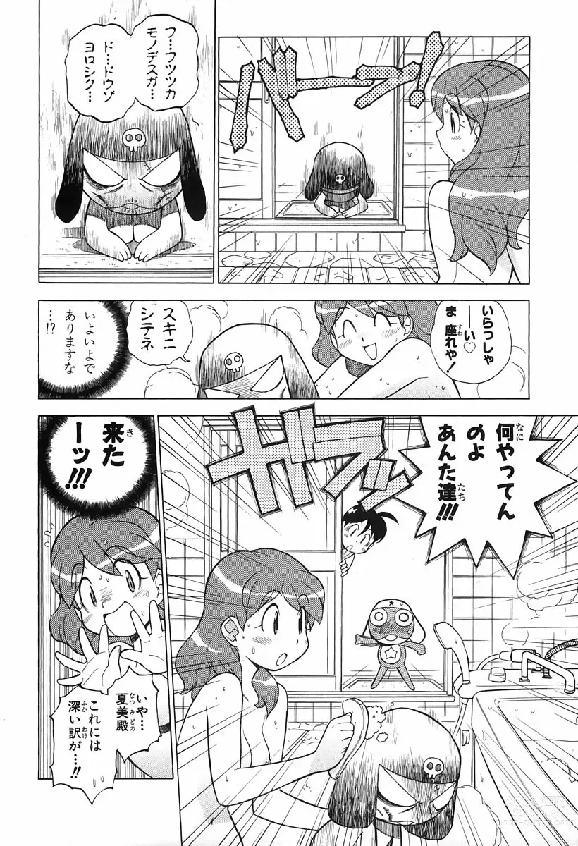 Page 22 of manga Keroro Gunso Nude Manga