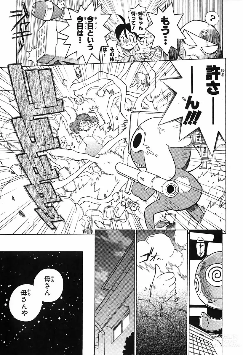 Page 23 of manga Keroro Gunso Nude Manga