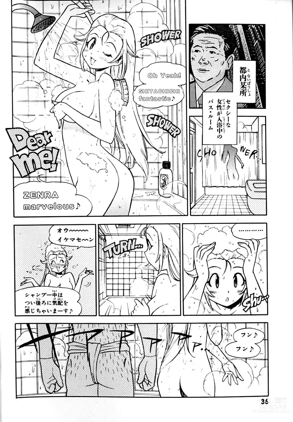 Page 25 of manga Keroro Gunso Nude Manga