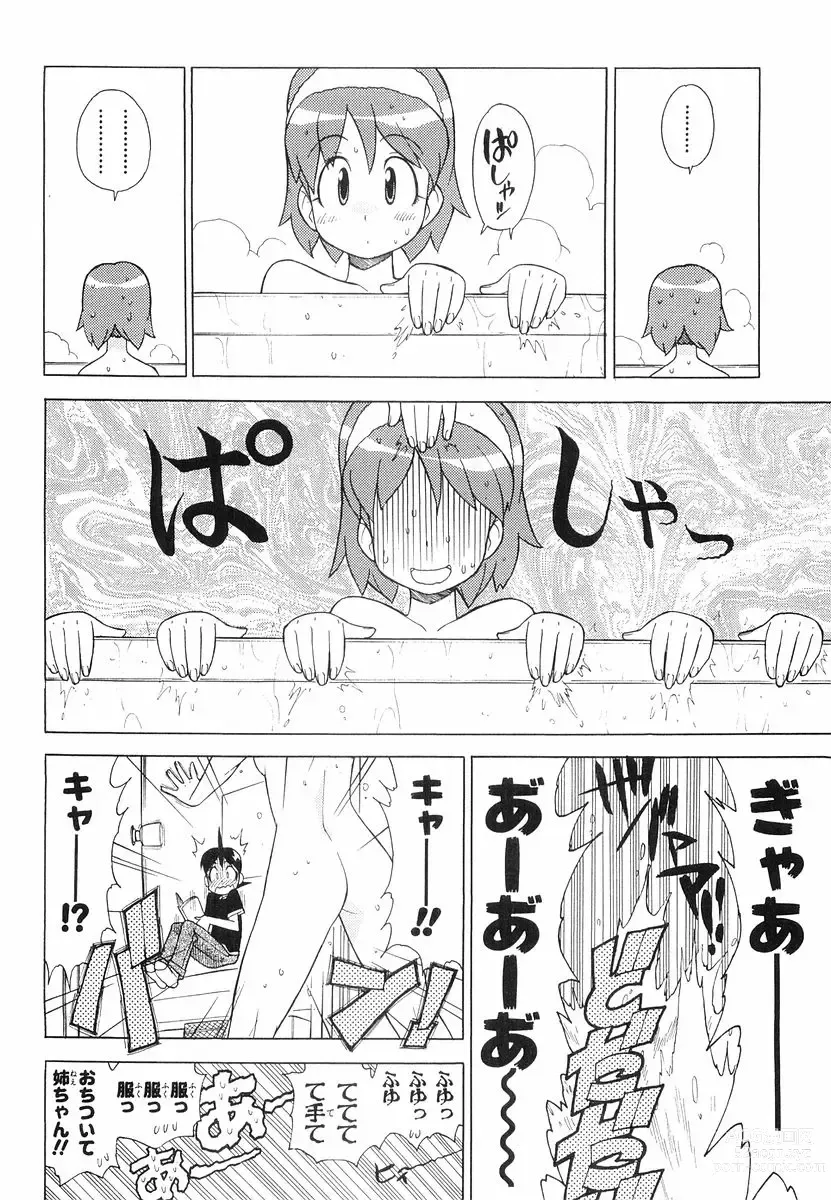 Page 29 of manga Keroro Gunso Nude Manga