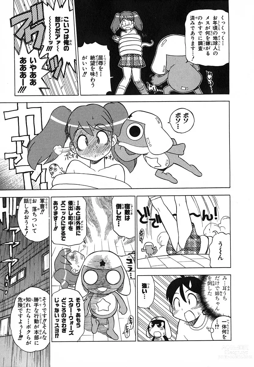 Page 5 of manga Keroro Gunso Nude Manga