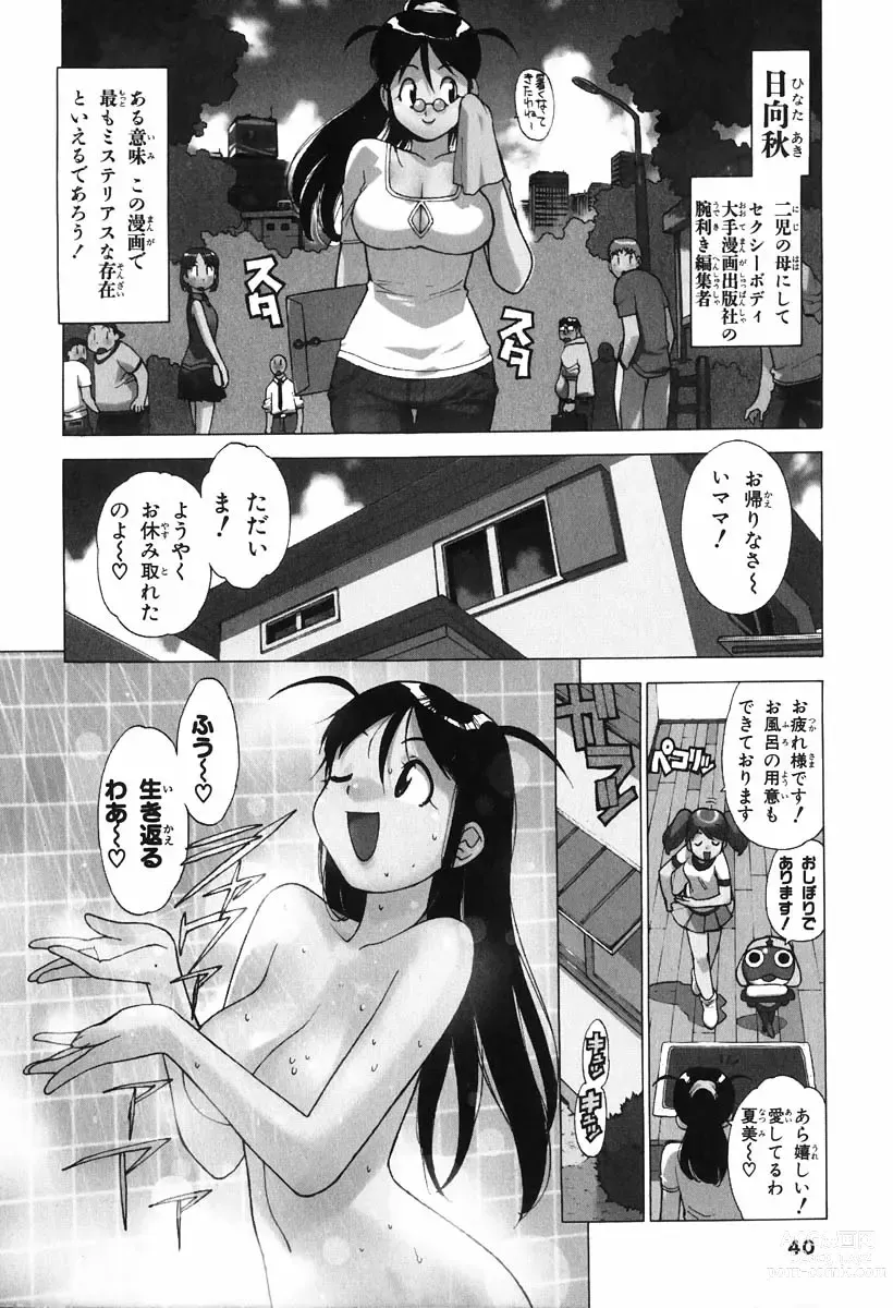 Page 9 of manga Keroro Gunso Nude Manga