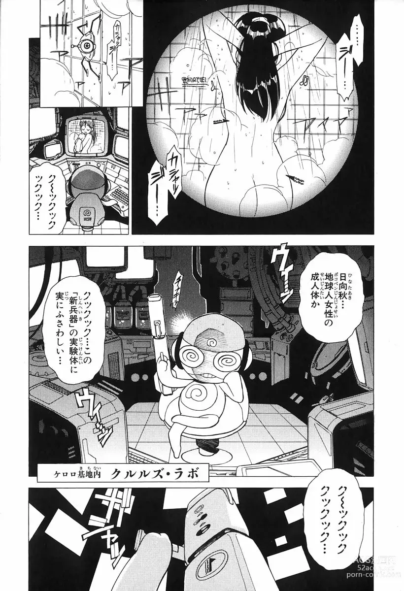 Page 10 of manga Keroro Gunso Nude Manga