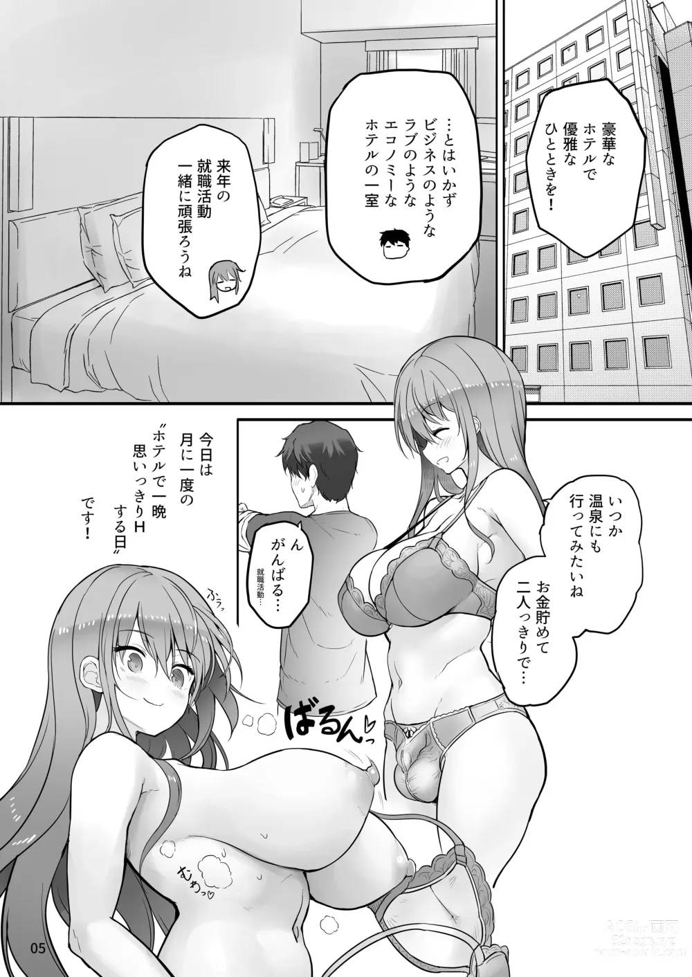 Page 5 of doujinshi Futanari Kanojo to Tokoton Icha Love H