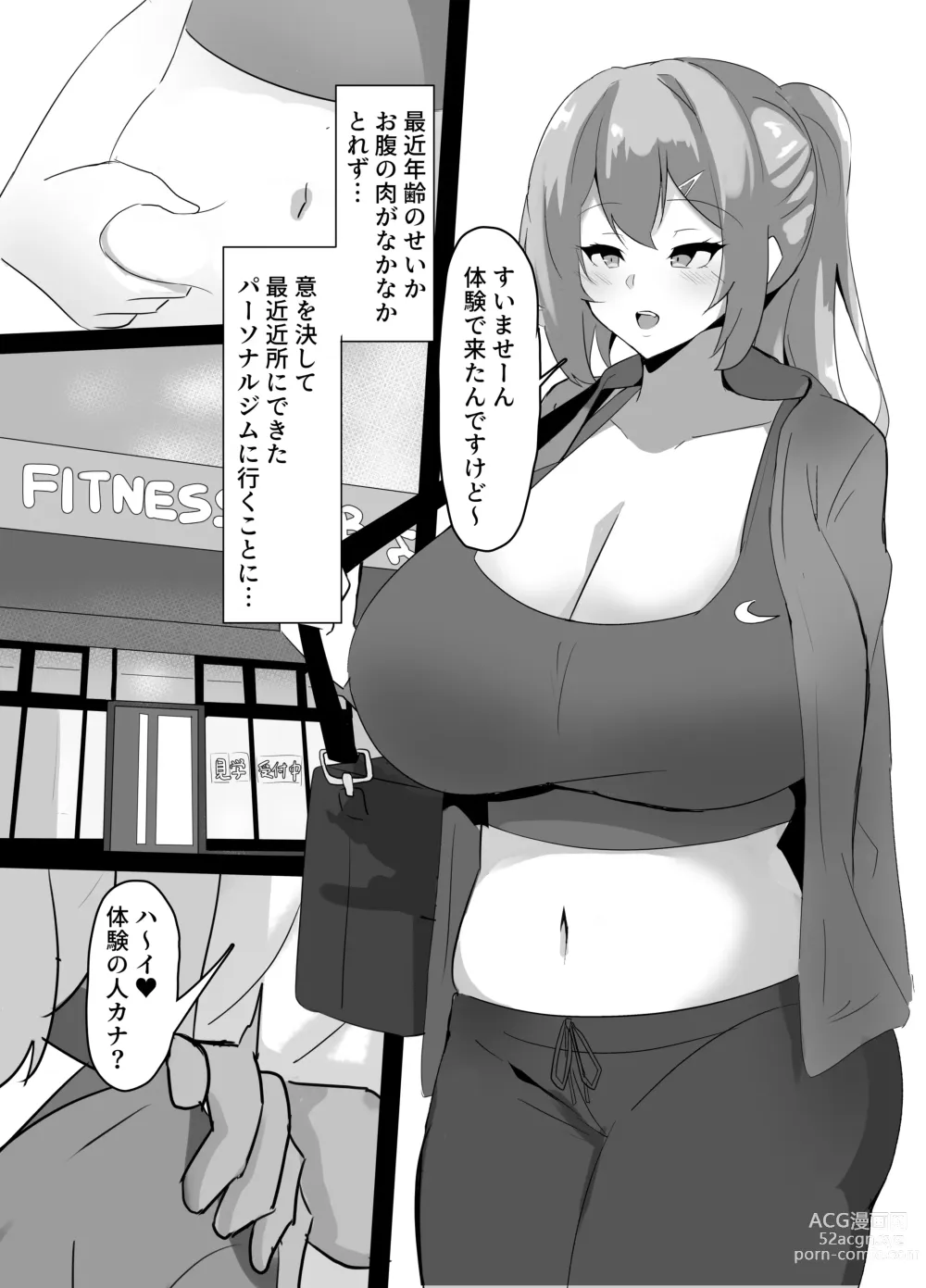 Page 3 of doujinshi Netorare Personal Gym