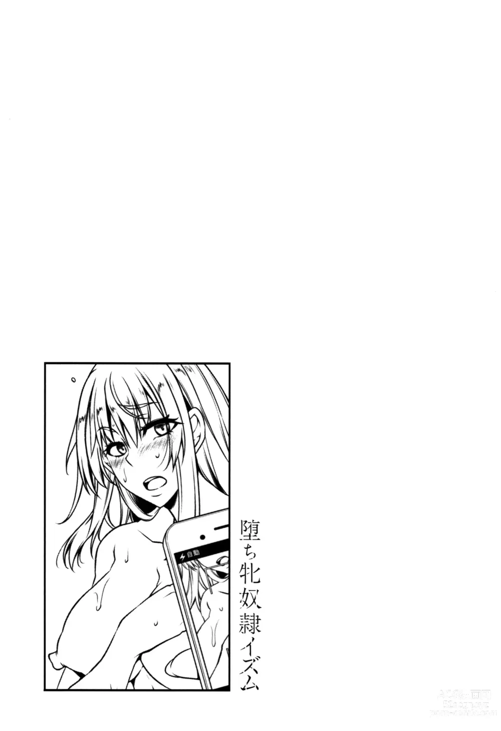 Page 135 of manga Ochi Mesu Doreism｜타락한 암컷 노예주의