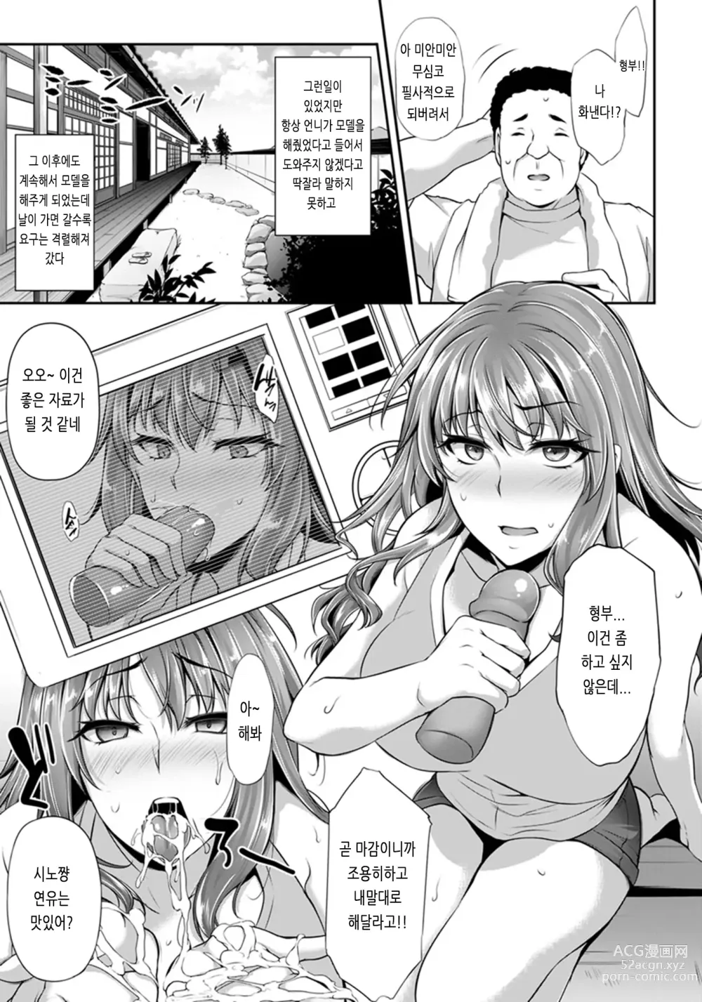 Page 140 of manga Ochi Mesu Doreism｜타락한 암컷 노예주의