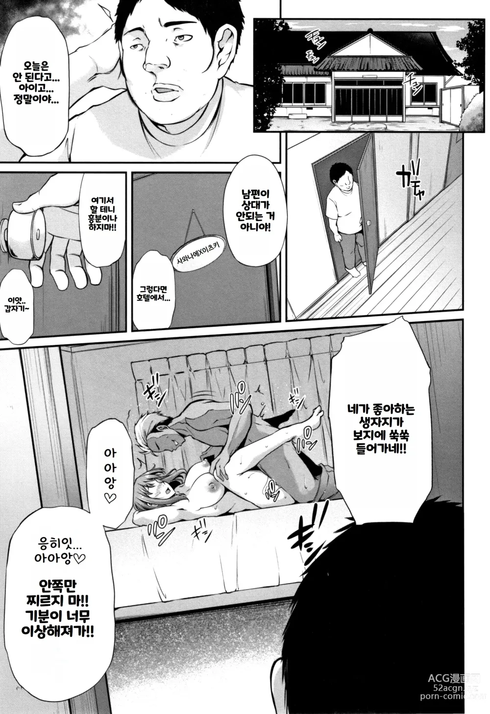 Page 161 of manga Ochi Mesu Doreism｜타락한 암컷 노예주의