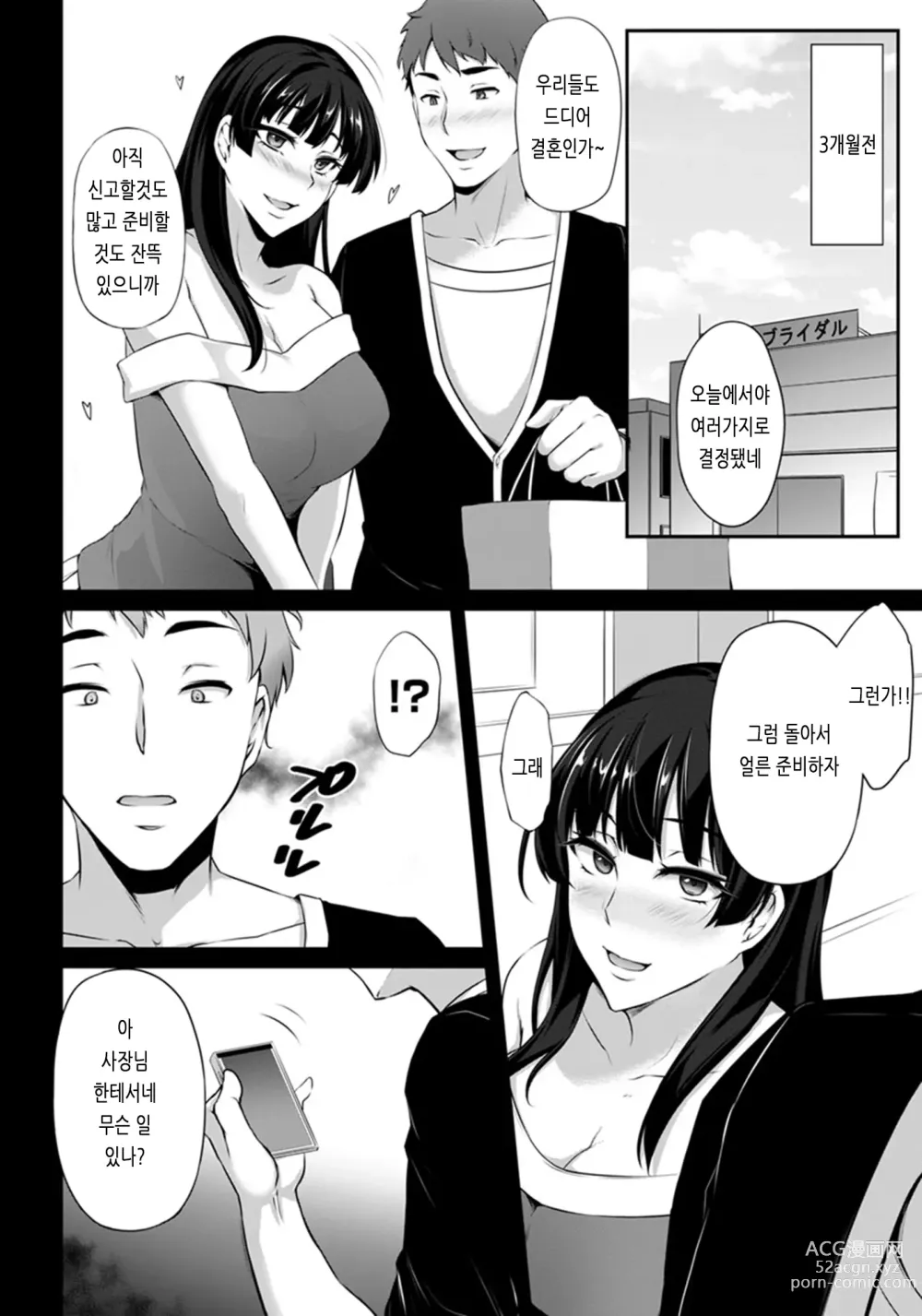 Page 202 of manga Ochi Mesu Doreism｜타락한 암컷 노예주의