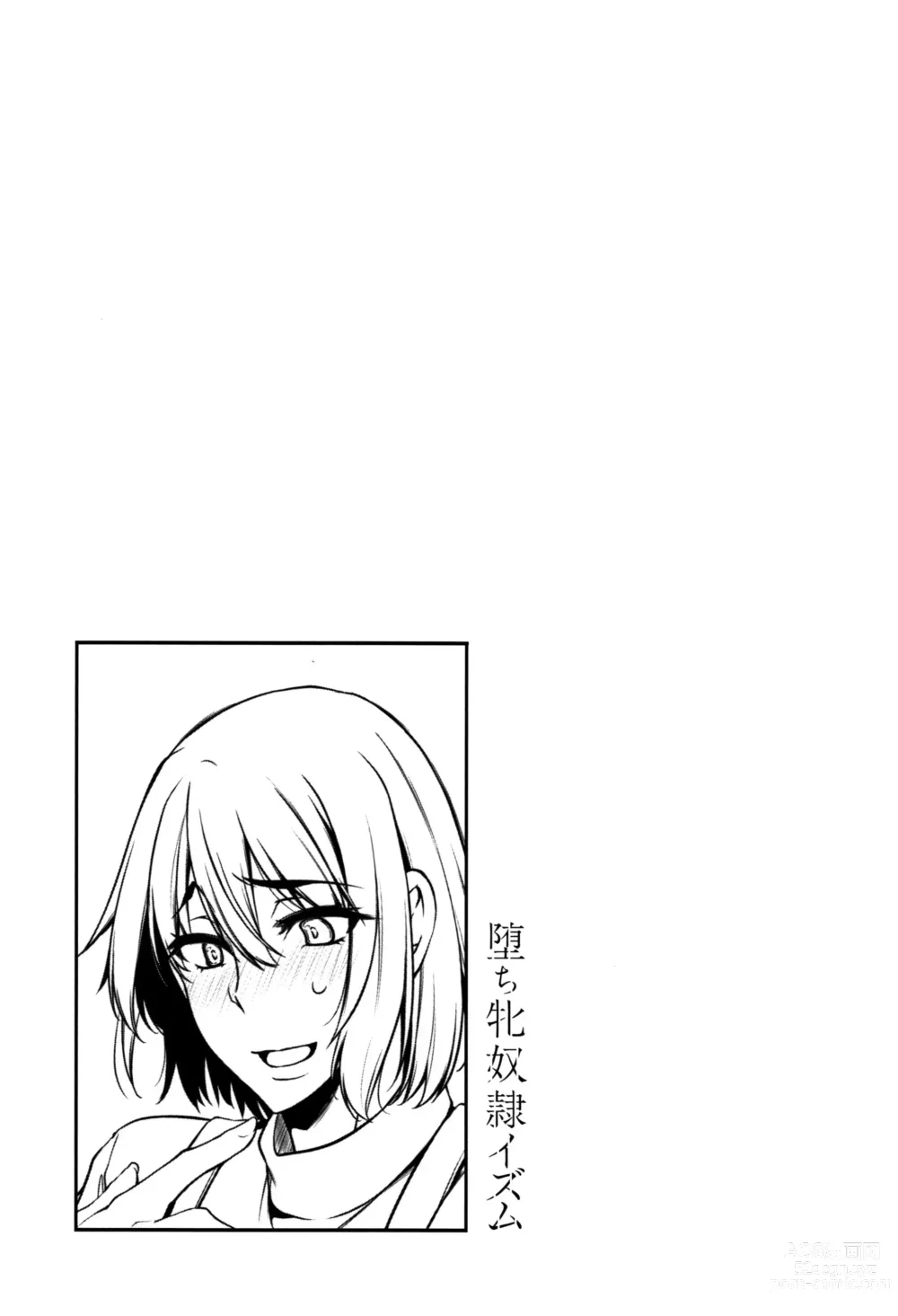 Page 68 of manga Ochi Mesu Doreism｜타락한 암컷 노예주의