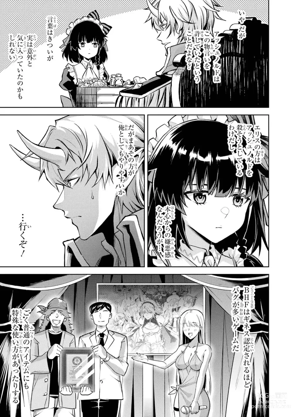 Page 105 of manga Tensei Shitara Joban de Shinu Naka Boss Datta - Heroine Kenzokuka de Ikinokoru 1