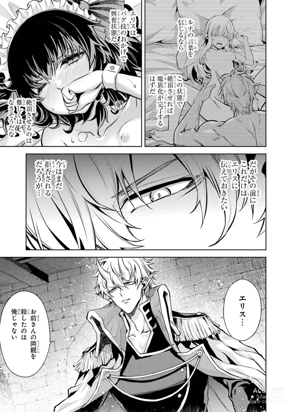 Page 141 of manga Tensei Shitara Joban de Shinu Naka Boss Datta - Heroine Kenzokuka de Ikinokoru 1