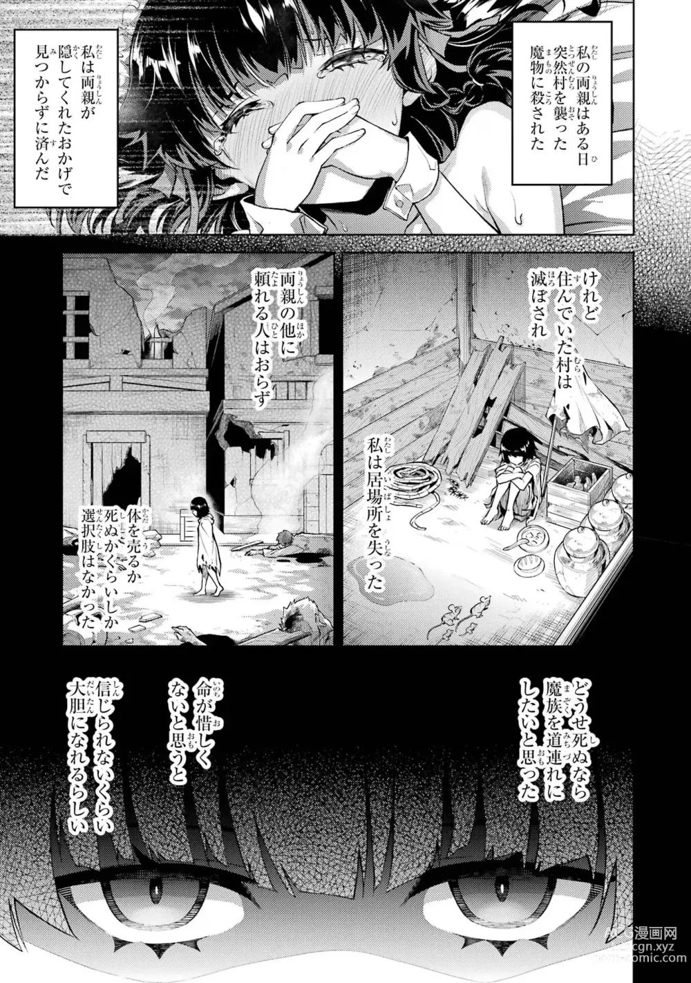 Page 145 of manga Tensei Shitara Joban de Shinu Naka Boss Datta - Heroine Kenzokuka de Ikinokoru 1