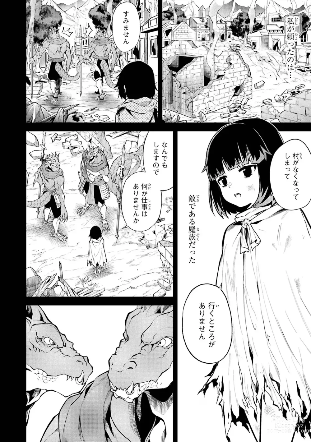 Page 146 of manga Tensei Shitara Joban de Shinu Naka Boss Datta - Heroine Kenzokuka de Ikinokoru 1