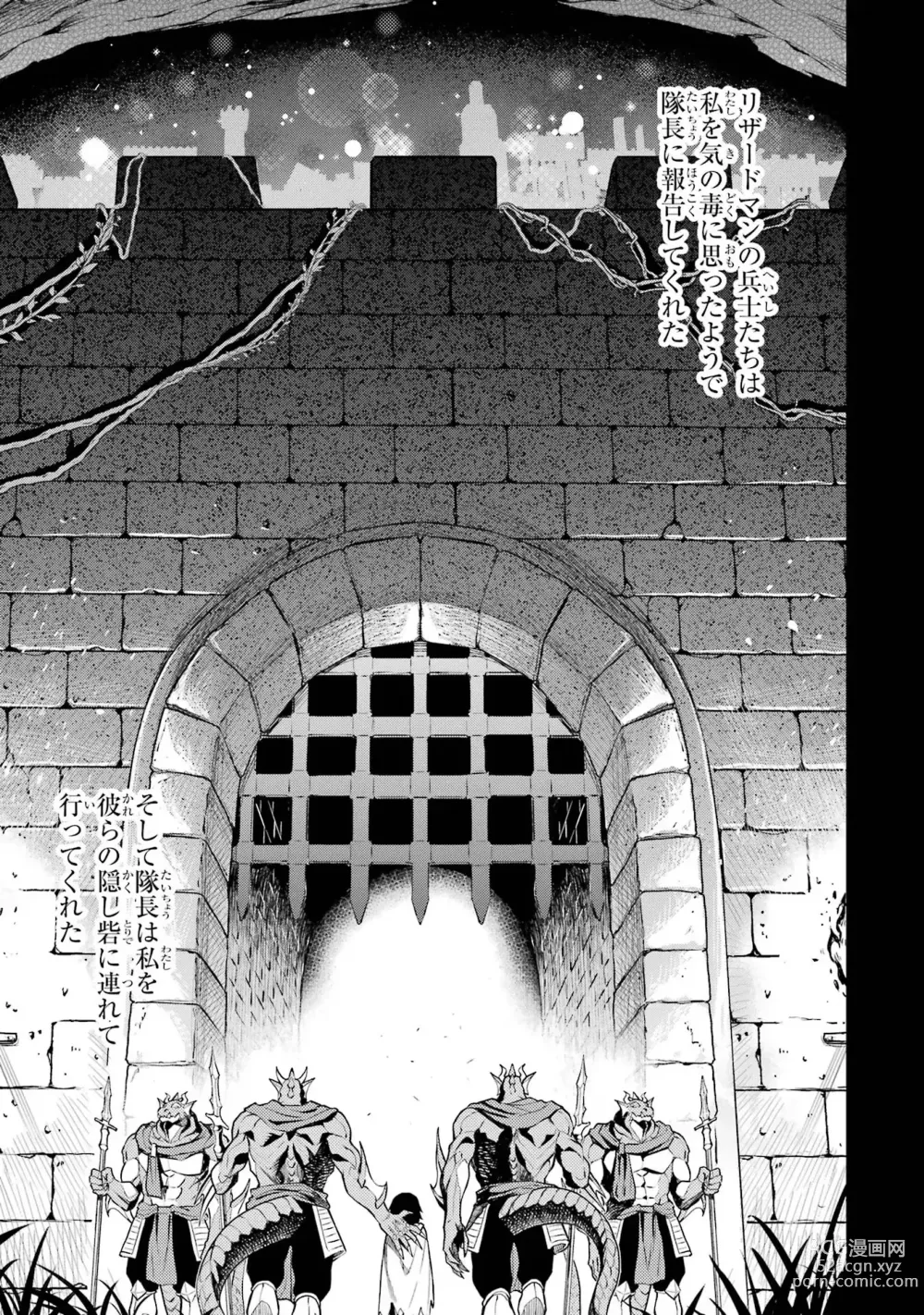 Page 147 of manga Tensei Shitara Joban de Shinu Naka Boss Datta - Heroine Kenzokuka de Ikinokoru 1