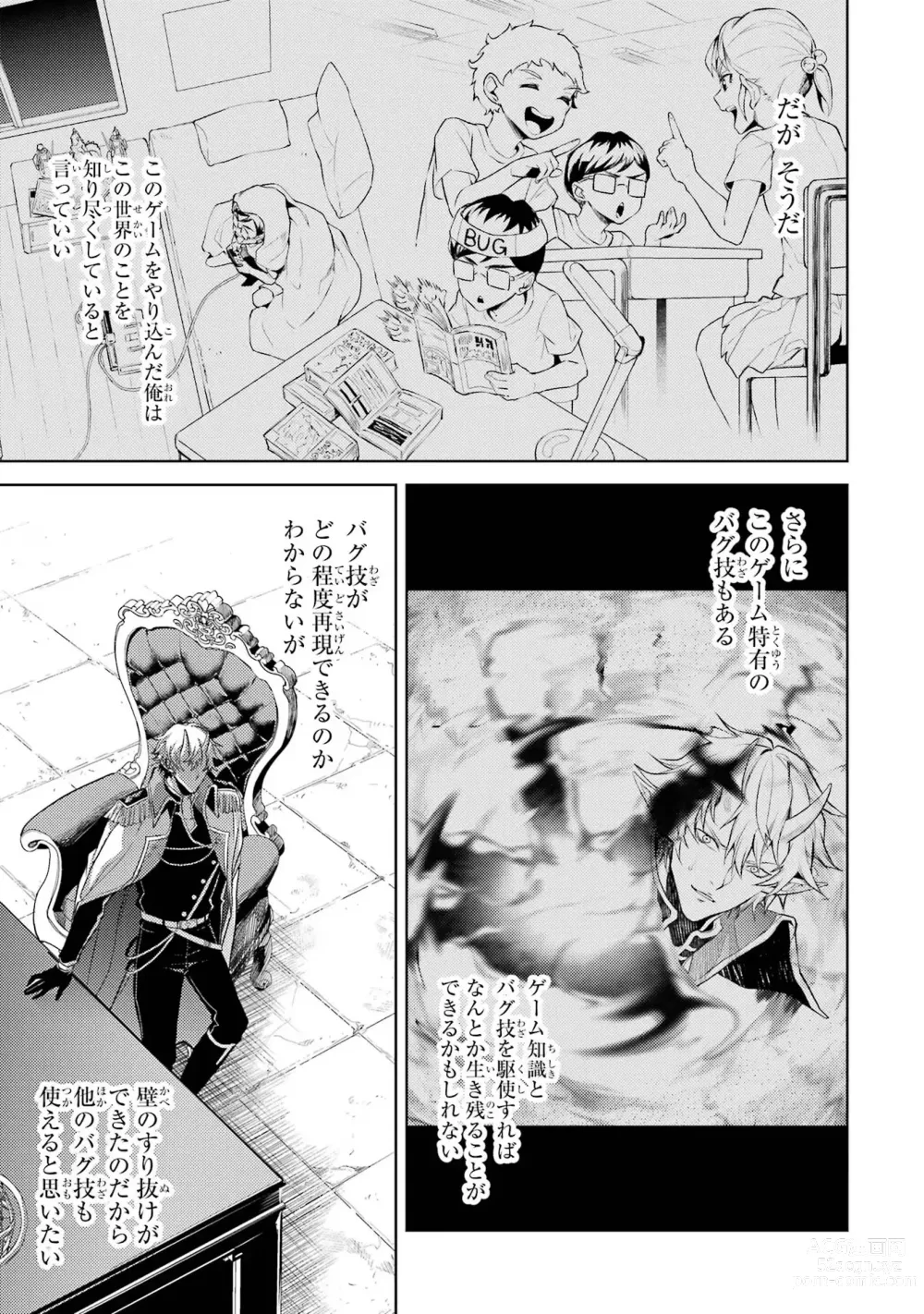 Page 67 of manga Tensei Shitara Joban de Shinu Naka Boss Datta - Heroine Kenzokuka de Ikinokoru 1