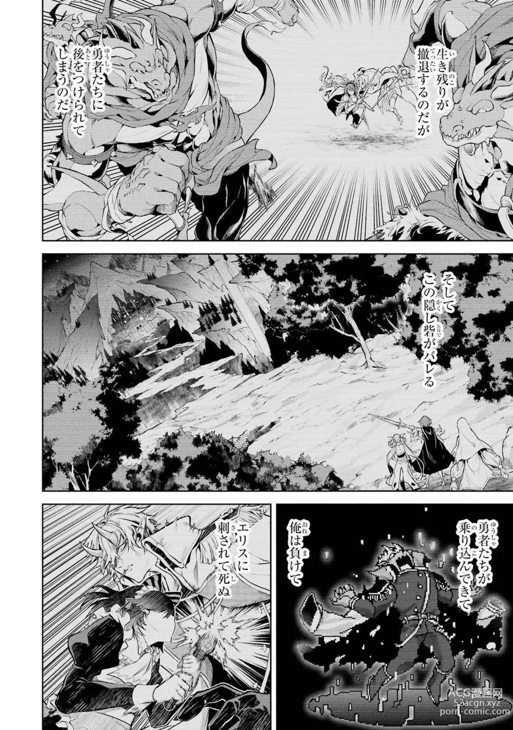 Page 98 of manga Tensei Shitara Joban de Shinu Naka Boss Datta - Heroine Kenzokuka de Ikinokoru 1