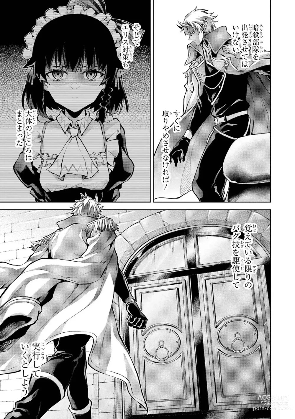 Page 99 of manga Tensei Shitara Joban de Shinu Naka Boss Datta - Heroine Kenzokuka de Ikinokoru 1