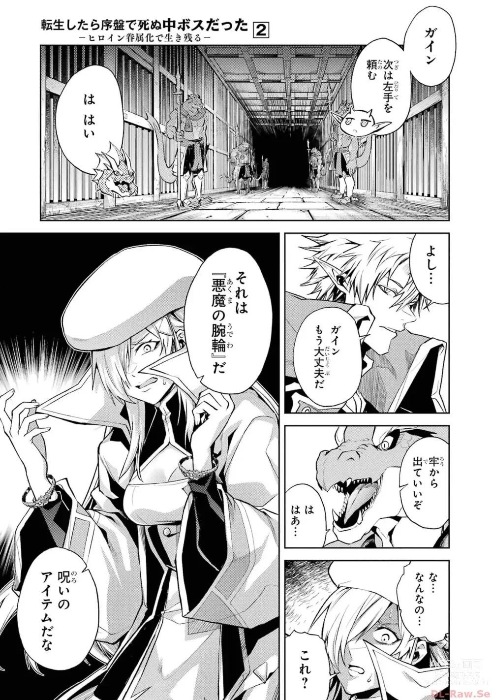 Page 107 of manga Tensei Shitara Joban de Shinu Naka Boss Datta - Heroine Kenzokuka de Ikinokoru 2