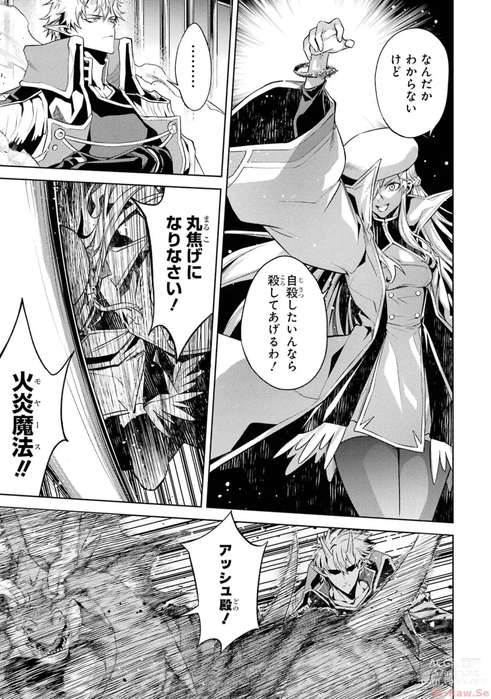 Page 109 of manga Tensei Shitara Joban de Shinu Naka Boss Datta - Heroine Kenzokuka de Ikinokoru 2