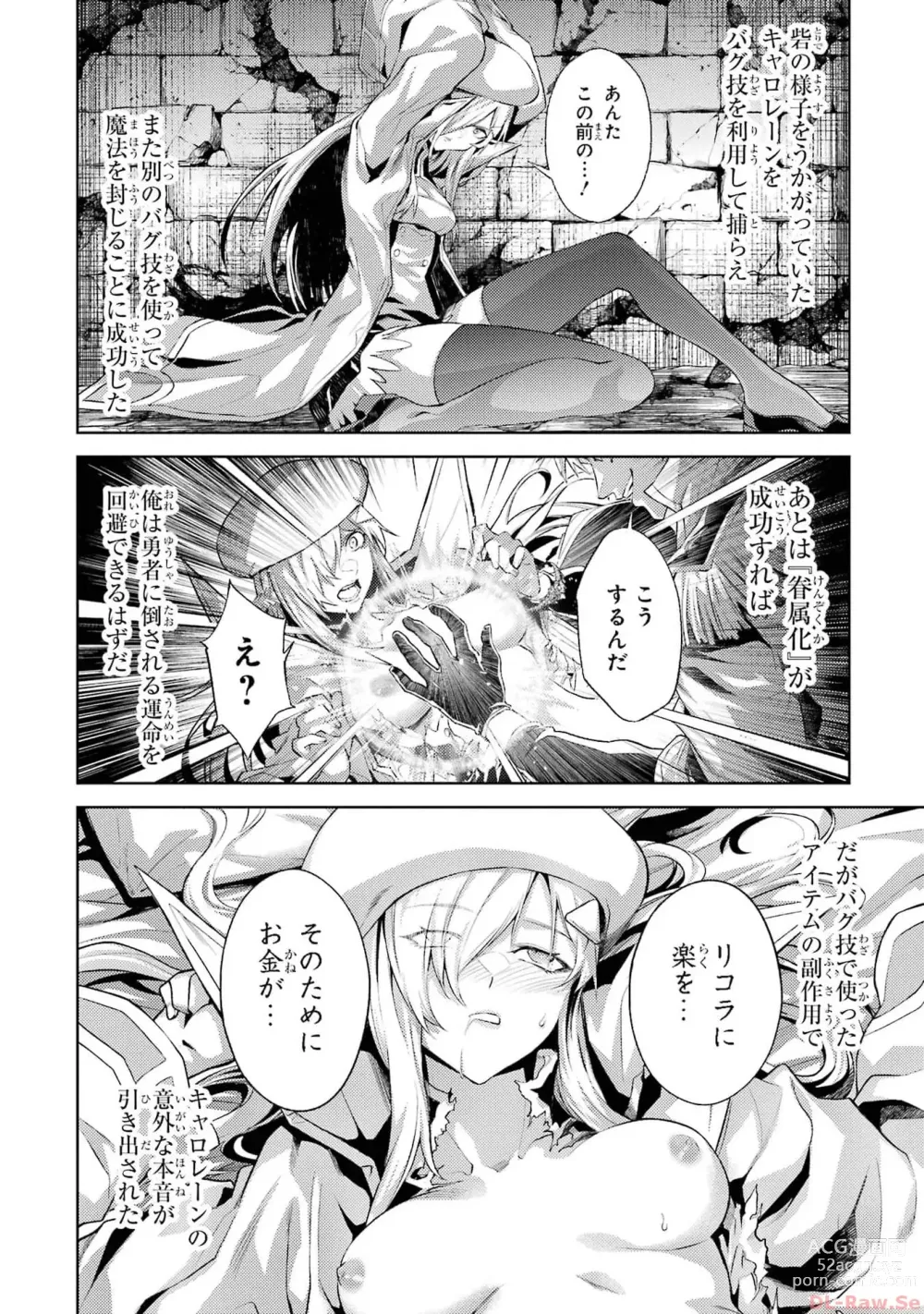 Page 130 of manga Tensei Shitara Joban de Shinu Naka Boss Datta - Heroine Kenzokuka de Ikinokoru 2